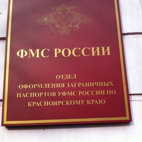 прописка в Ивановской области